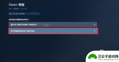 steam绑定的邮箱被改了怎么办 steam账号被盗手机号被更改怎么办