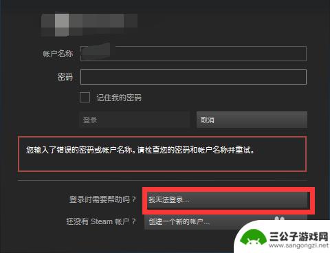 steam绑定的邮箱被改了怎么办 steam账号被盗手机号被更改怎么办