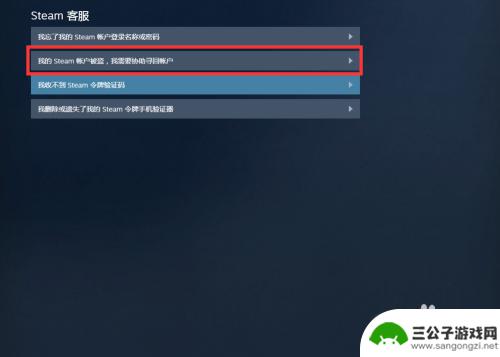 steam绑定的邮箱被改了怎么办 steam账号被盗手机号被更改怎么办