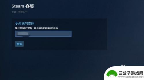 steam绑定的邮箱被改了怎么办 steam账号被盗手机号被更改怎么办