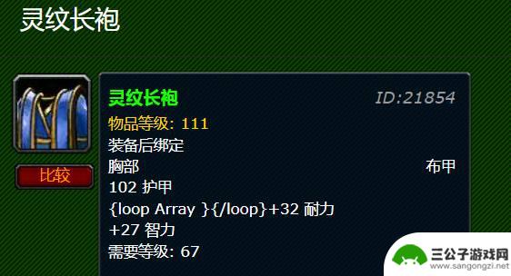 魔兽世界裁缝340到350怎么算 魔兽世界裁缝300-375省材料技巧