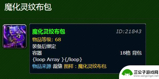 魔兽世界裁缝340到350怎么算 魔兽世界裁缝300-375省材料技巧