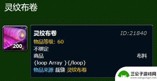 魔兽世界裁缝340到350怎么算 魔兽世界裁缝300-375省材料技巧