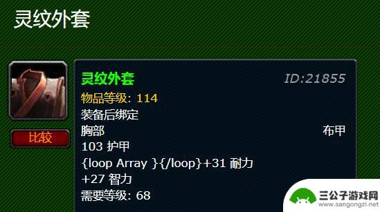 魔兽世界裁缝340到350怎么算 魔兽世界裁缝300-375省材料技巧