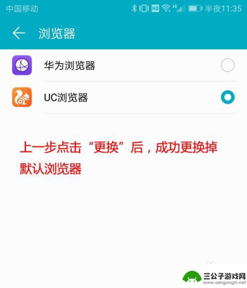 怎么设置手机的默认浏览器 手机默认浏览器怎么改变