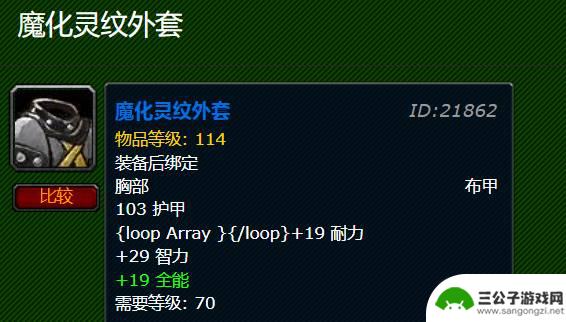 魔兽世界裁缝340到350怎么算 魔兽世界裁缝300-375省材料技巧