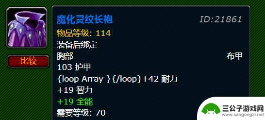 魔兽世界裁缝340到350怎么算 魔兽世界裁缝300-375省材料技巧