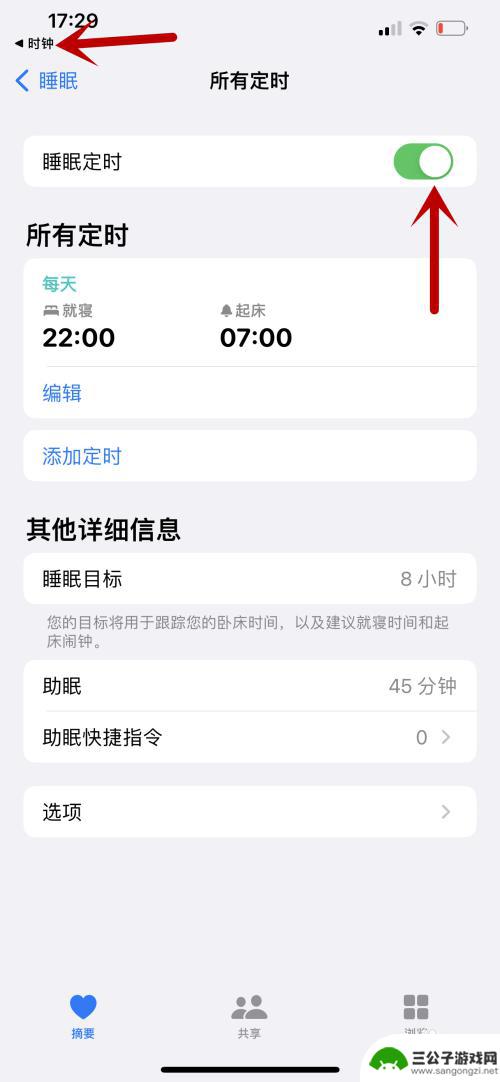 苹果手机每天早上7:00自动闹钟,没有设置就寝模式 苹果手机早上7点没有闹钟提醒