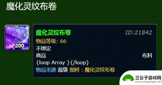 魔兽世界裁缝340到350怎么算 魔兽世界裁缝300-375省材料技巧