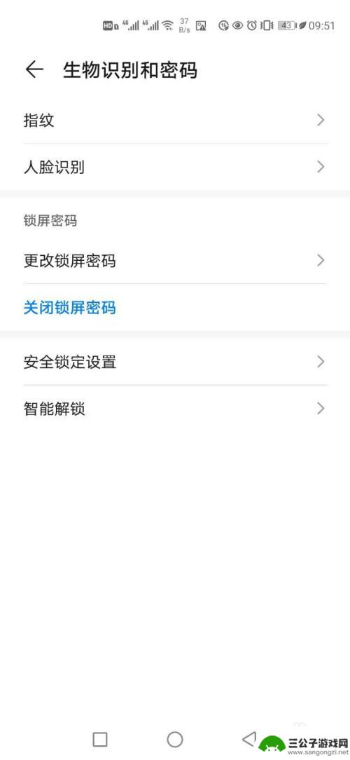 华为p40手机锁屏设置在哪里 华为p40如何修改锁屏密码