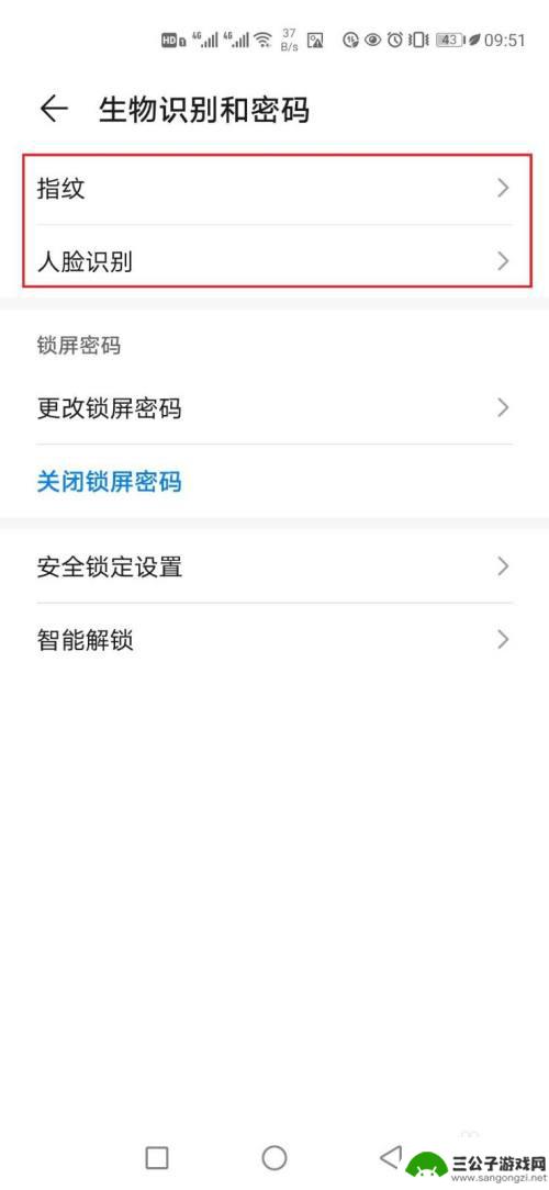 华为p40手机锁屏设置在哪里 华为p40如何修改锁屏密码