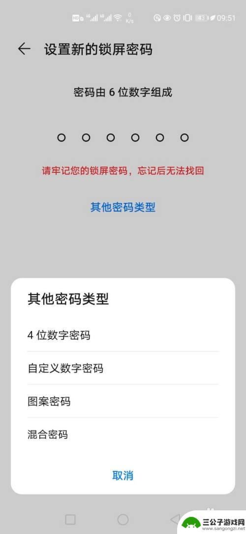 华为p40手机锁屏设置在哪里 华为p40如何修改锁屏密码