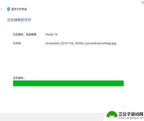 手机蓝牙怎么样传送文件到电脑 手机电脑如何通过蓝牙传输文件