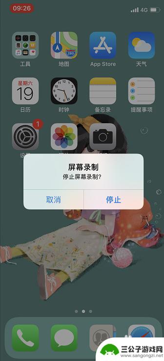 怎么设置录屏苹果x手机 iphone x录屏功能怎么开启