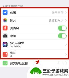 苹果手机的数据应用与数据管理在哪 iPhone应用和数据存储在哪里