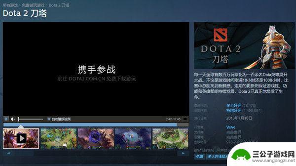 蒸汽平台的dota2如何导入steam Dota2蒸汽平台接入方法教程