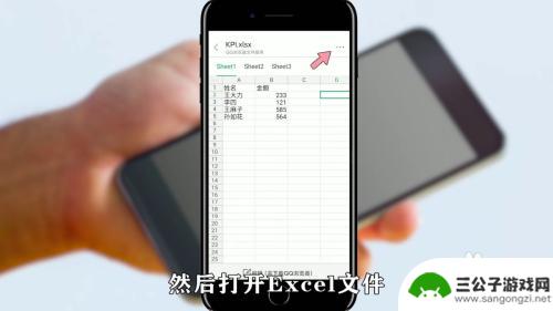 手机如何转成腾讯在线文档 在线将excel转换成腾讯文档方法