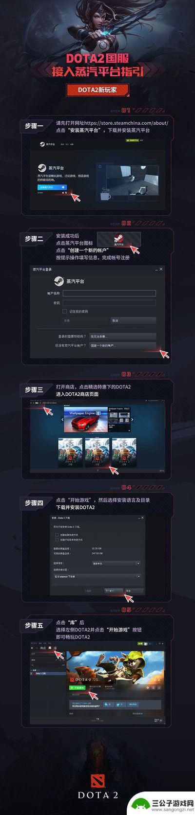 蒸汽平台的dota2如何导入steam Dota2蒸汽平台接入方法教程