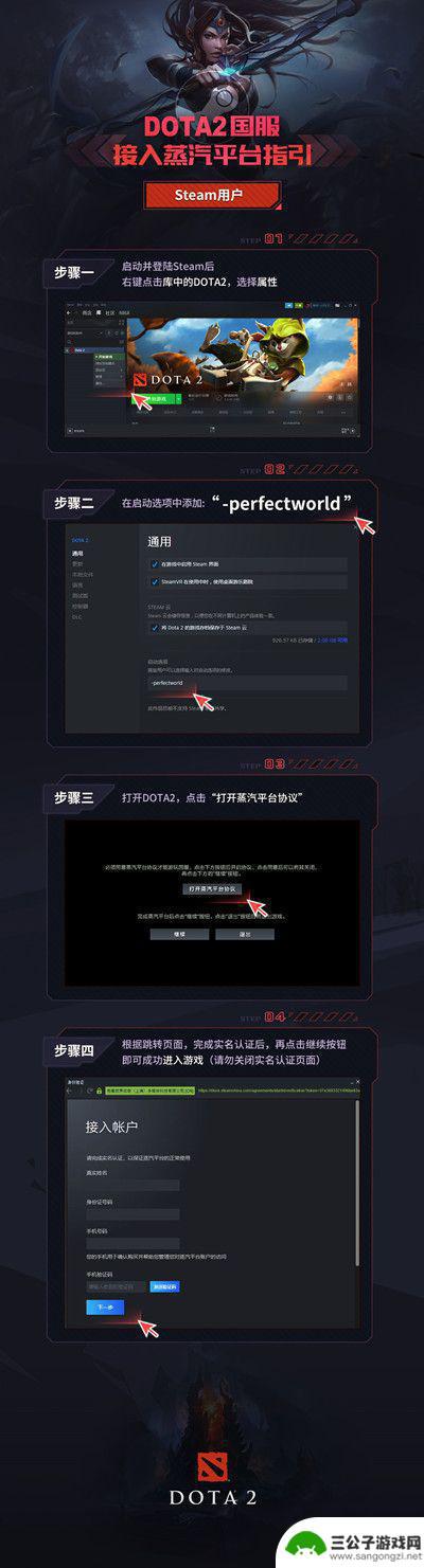 蒸汽平台的dota2如何导入steam Dota2蒸汽平台接入方法教程