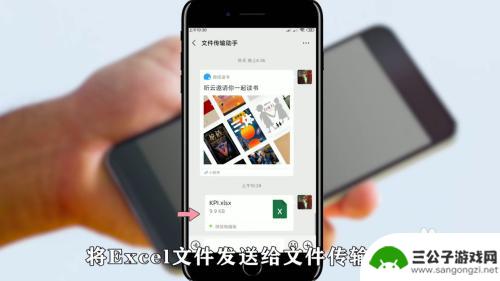 手机如何转成腾讯在线文档 在线将excel转换成腾讯文档方法