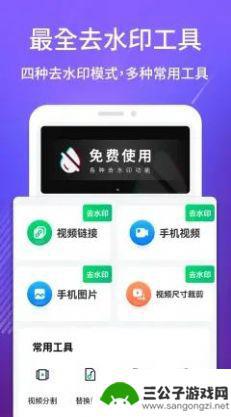 图片视频去水印app最新版本