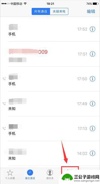 怎么给手机信号设置成数字 如何在苹果iPhone手机上修改信号显示为数字