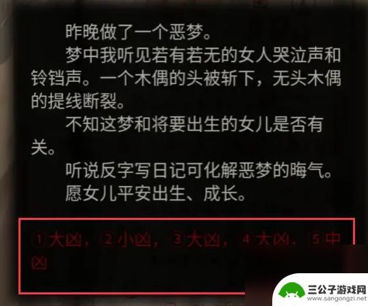 纸嫁衣2奘铃村游戏攻略 纸嫁衣2奘铃村全部通关攻略