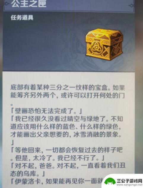 原神夹子怎么用 原神雪山三个匣子密室怎么找