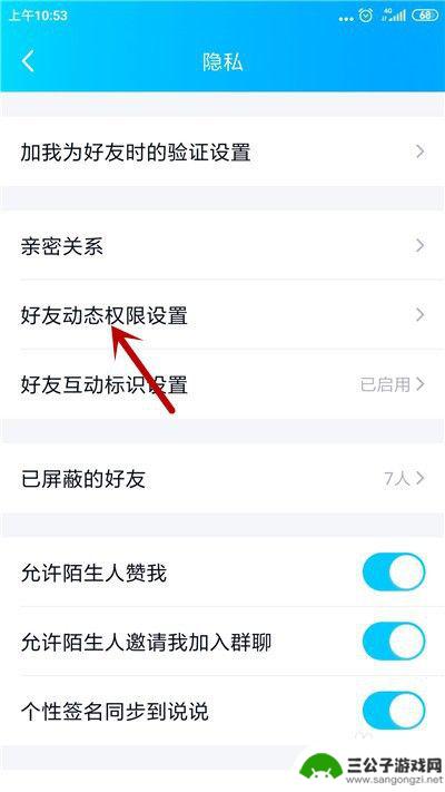 苹果手机QQ怎么私密 QQ私密模式怎么开启