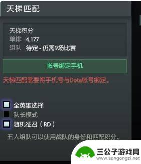 steam关联的手机号已用在其他dota账户上 DOTA2关联手机号教程