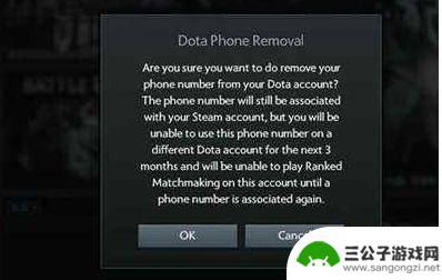steam关联的手机号已用在其他dota账户上 DOTA2关联手机号教程