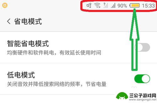 怎么样设置手机省电呢 安卓手机省电模式设置方法
