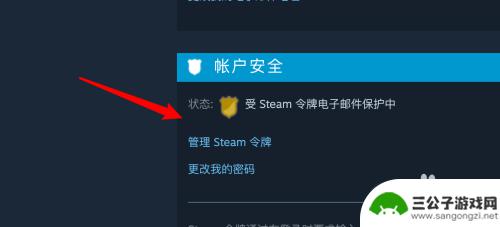 怎么单独删除steam授权 steam如何取消其他设备的授权