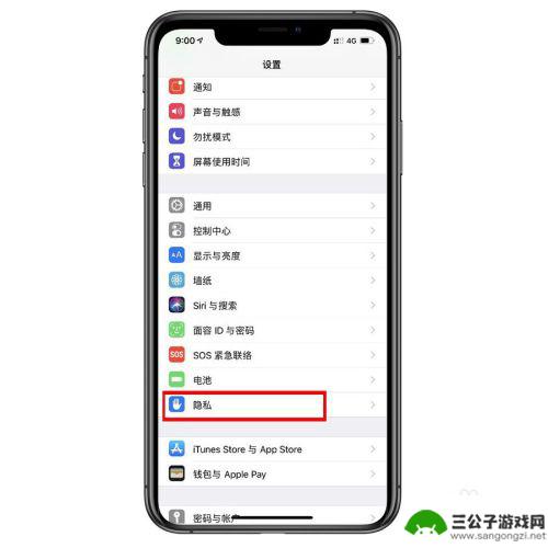 iphone查看app打开摄像头 苹果手机如何设置允许各APP访问相机权限