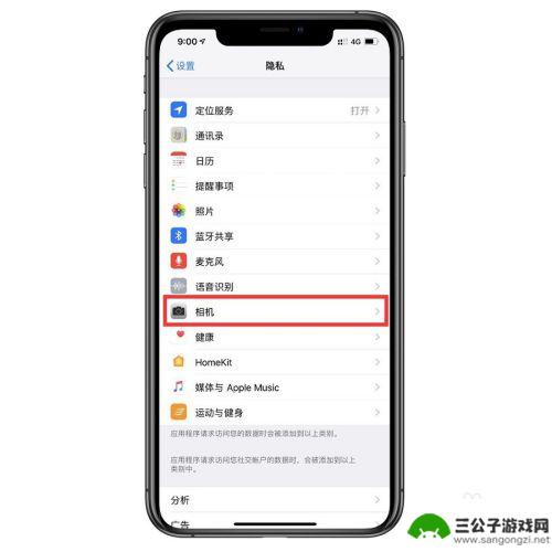 iphone查看app打开摄像头 苹果手机如何设置允许各APP访问相机权限