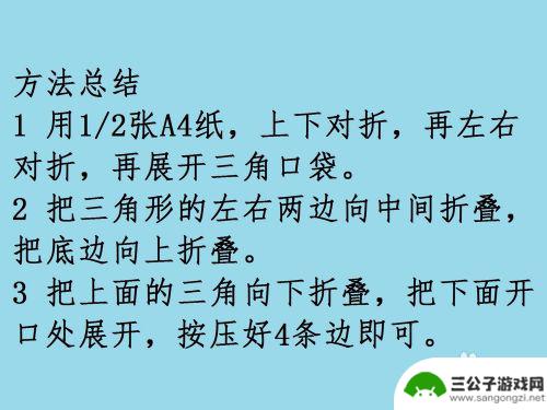 纸盒制作手工 纸盒子的折法图解教程