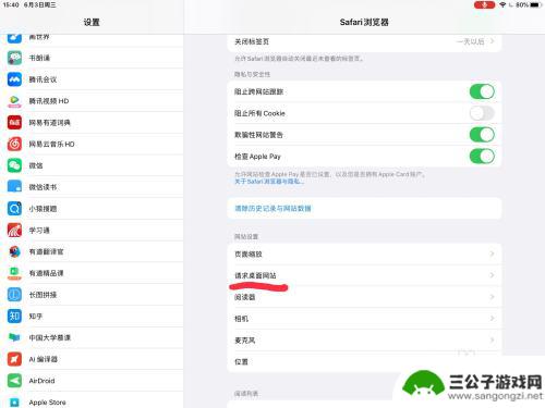 平板电脑怎么切换手机模式 iPad 13系统浏览器桌面端变手机端