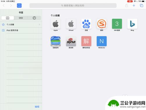 平板电脑怎么切换手机模式 iPad 13系统浏览器桌面端变手机端