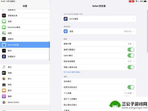 平板电脑怎么切换手机模式 iPad 13系统浏览器桌面端变手机端