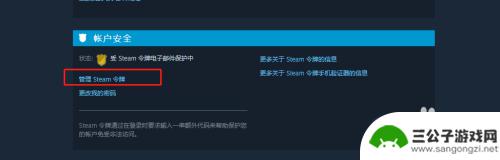 如何让别的电脑退出我的steam Steam如何取消其他电脑的授权