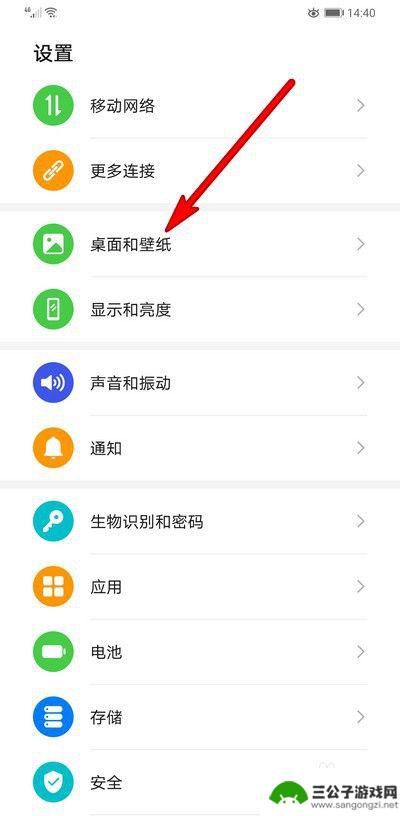 华为手机设锁屏壁纸 华为手机如何设置锁屏壁纸更换