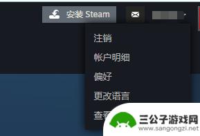 如何让别的电脑退出我的steam Steam如何取消其他电脑的授权