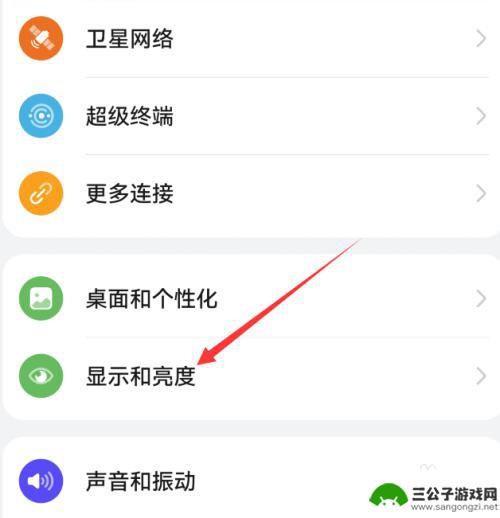 如何让华为手机挖孔消失 华为mate60屏幕挖孔隐藏设置