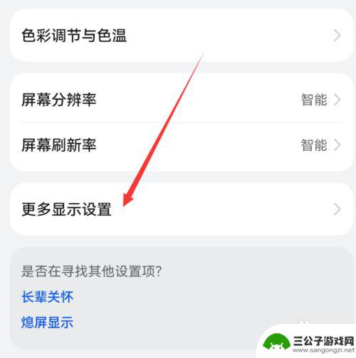 如何让华为手机挖孔消失 华为mate60屏幕挖孔隐藏设置