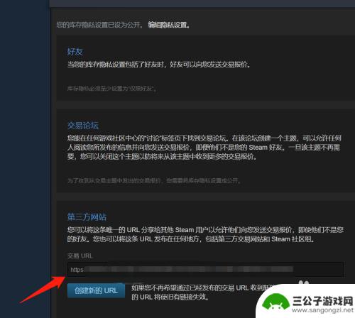 交易链接怎么查steam Steam账号的交易链接在哪看