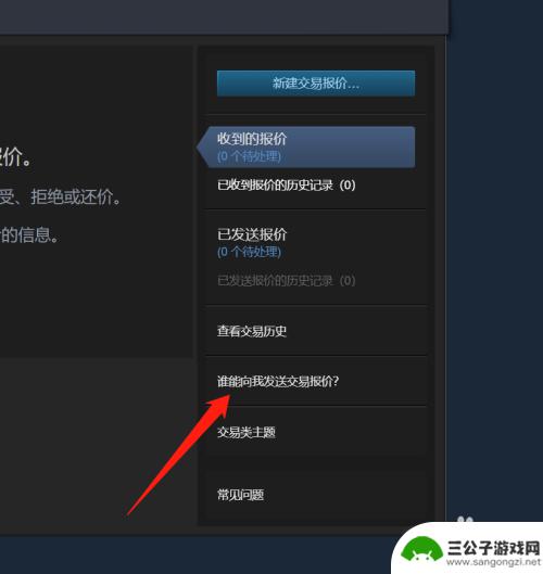 交易链接怎么查steam Steam账号的交易链接在哪看