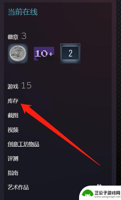 交易链接怎么查steam Steam账号的交易链接在哪看