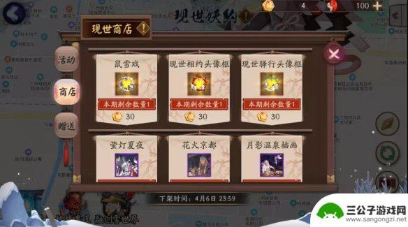 阴阳师融创雪世界怎么玩 阴阳师广州融创雪世界联动活动奖励一览