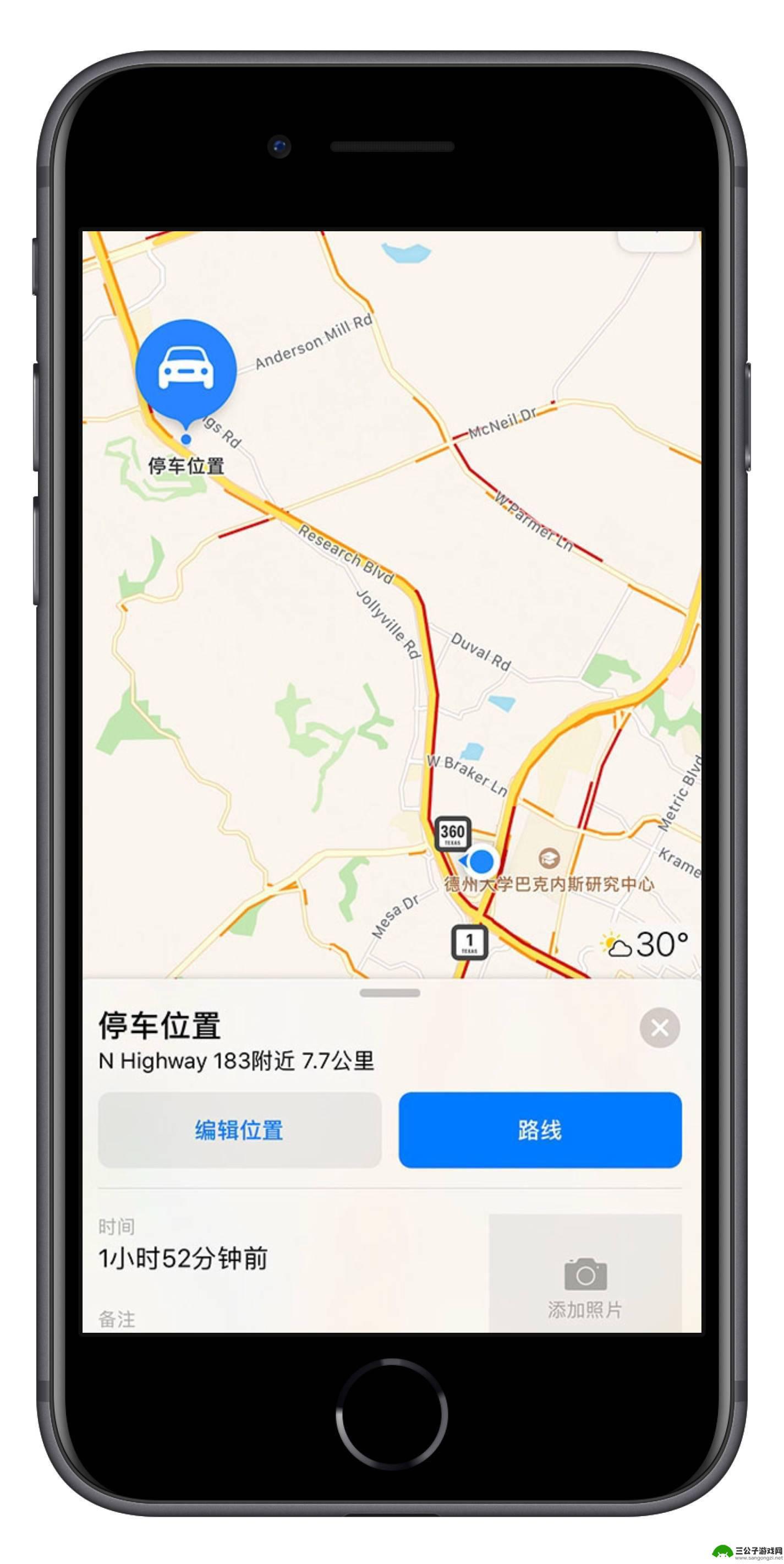 汽车怎么绑定苹果手机定位 iPhone 如何保存停车位置