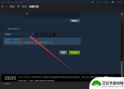 steam成就展柜设置 Steam设置成就展柜怎么用